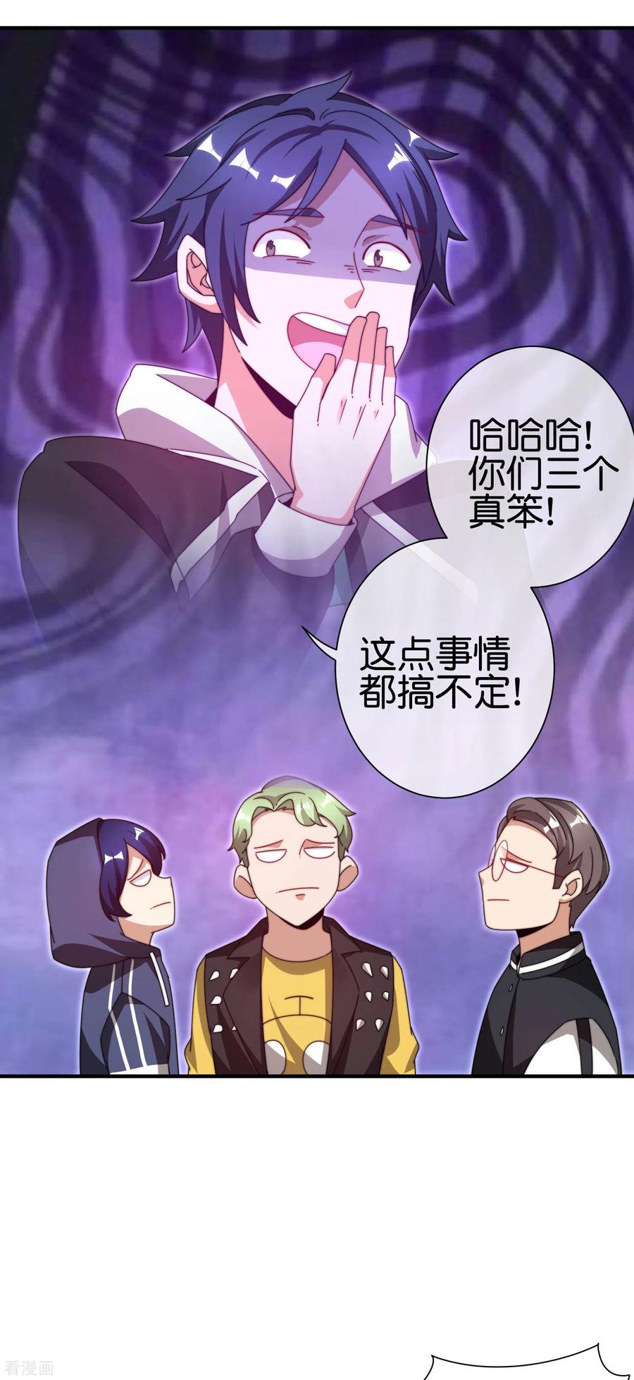 今天开始当首富181话 小千真可爱~