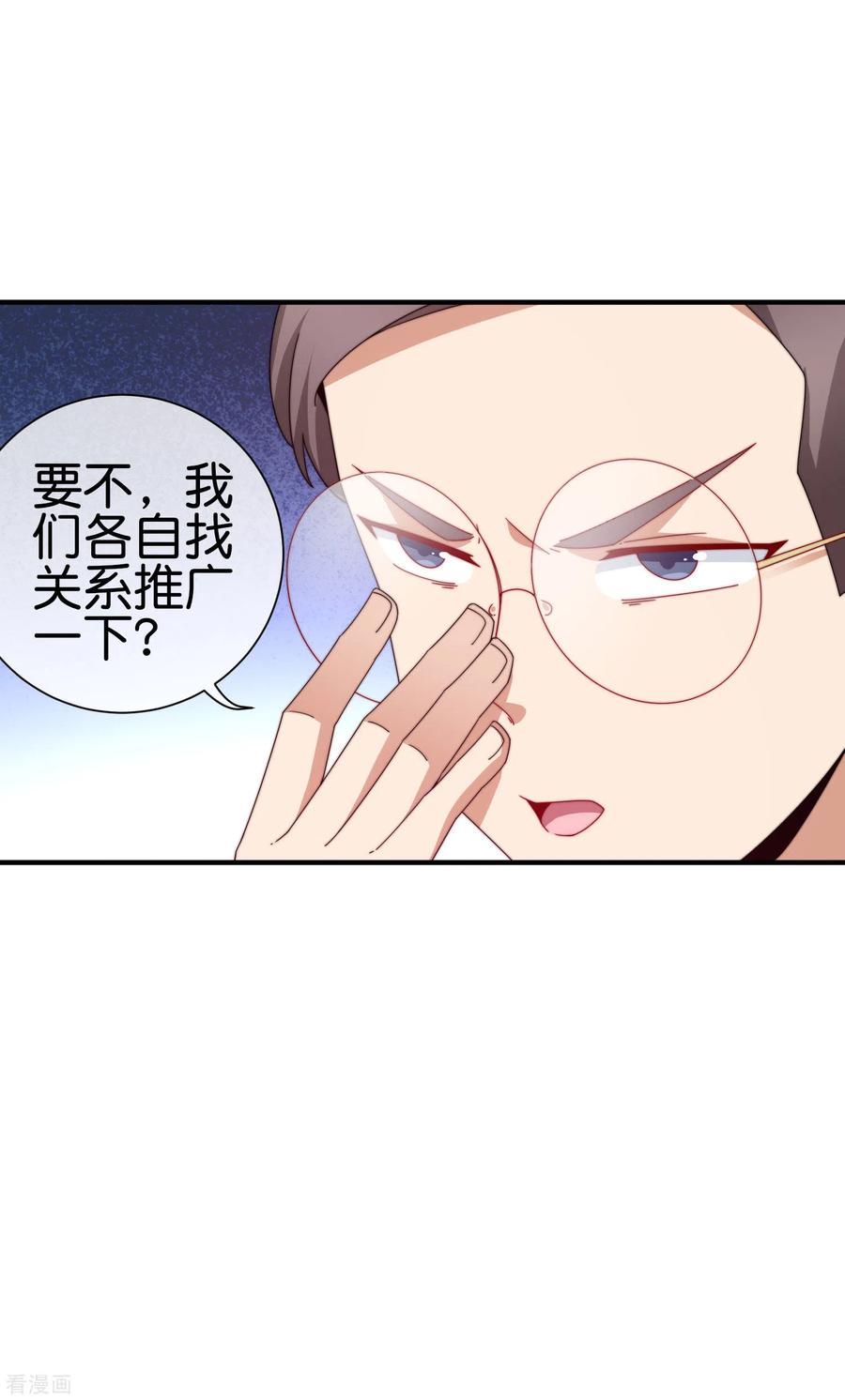 今天开始当首富181话 小千真可爱~