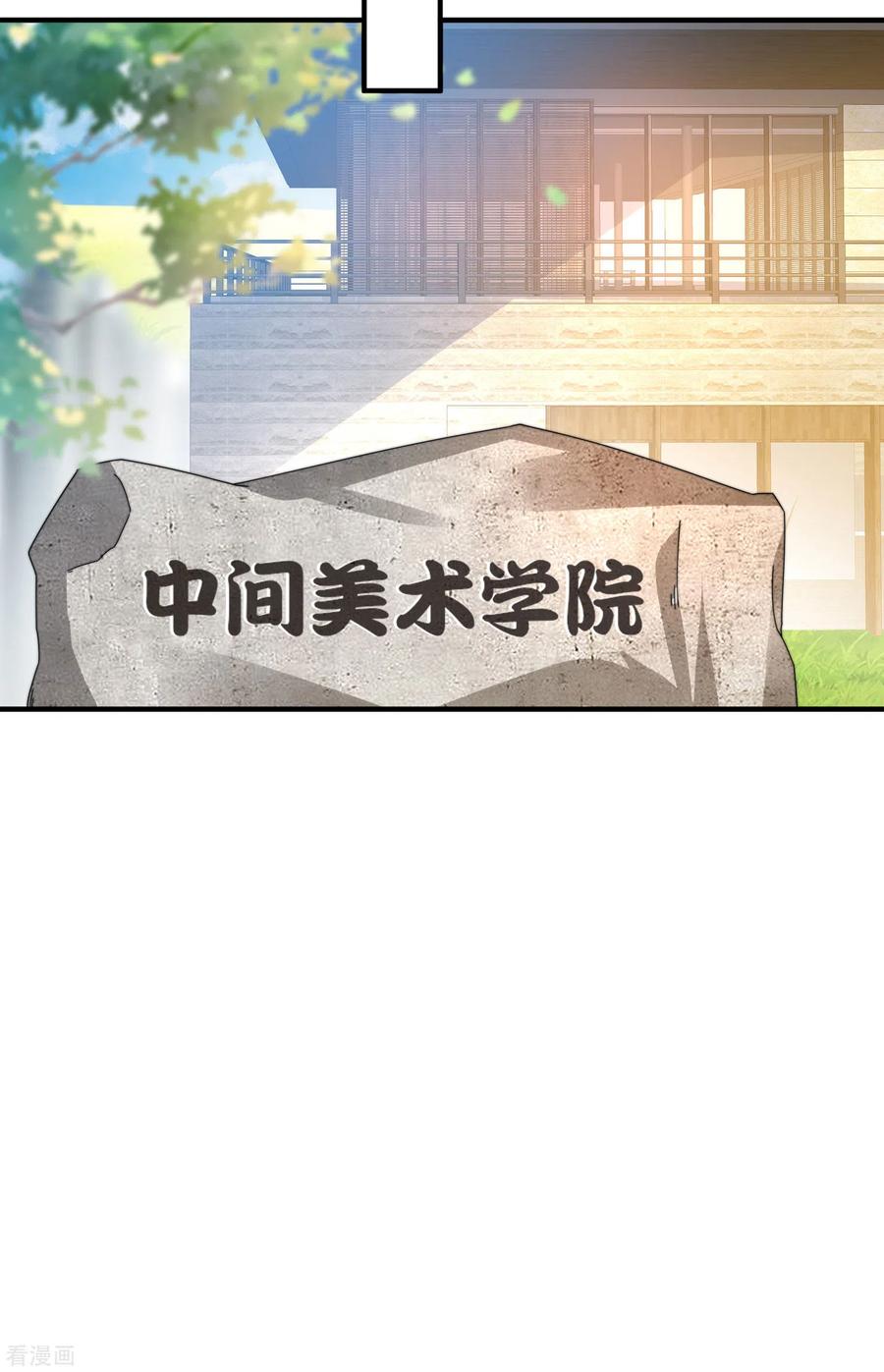 今天开始当首富181话 小千真可爱~