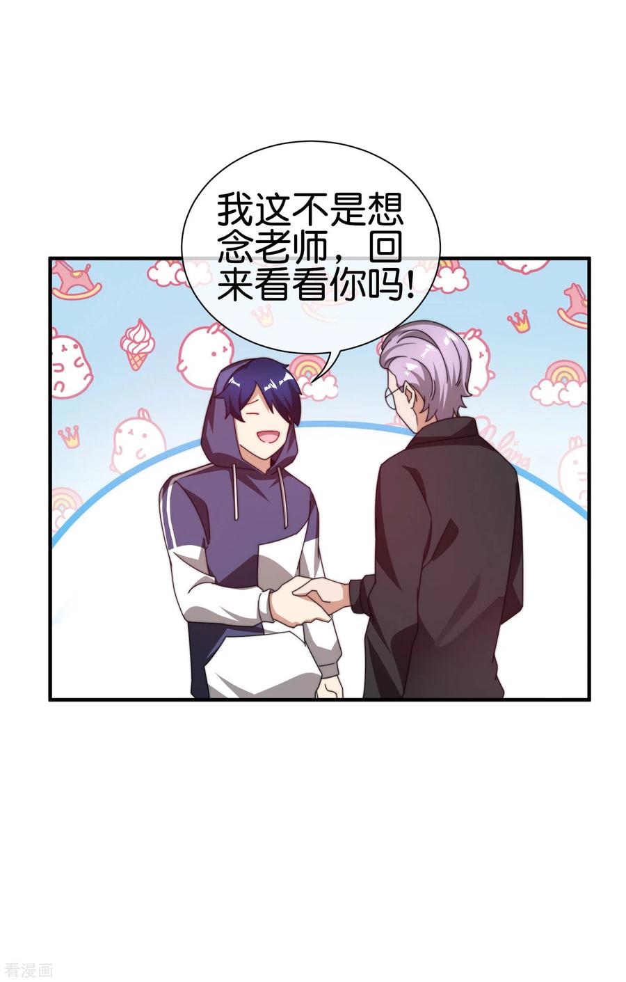 今天开始当首富181话 小千真可爱~