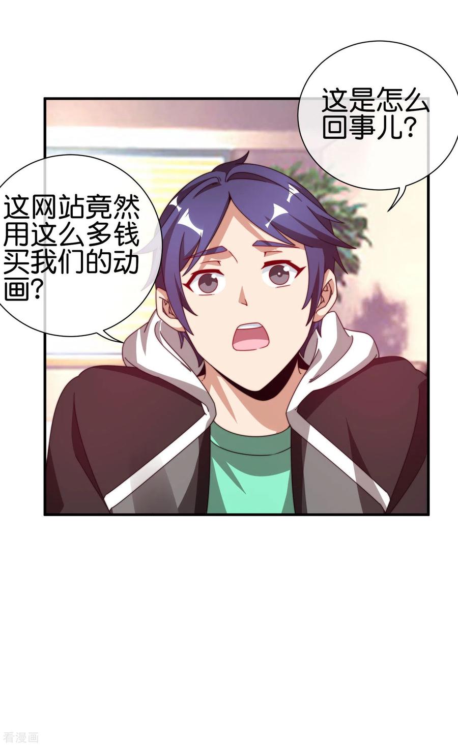 今天开始当首富181话 小千真可爱~