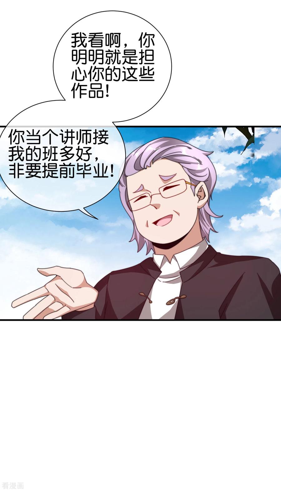 今天开始当首富181话 小千真可爱~