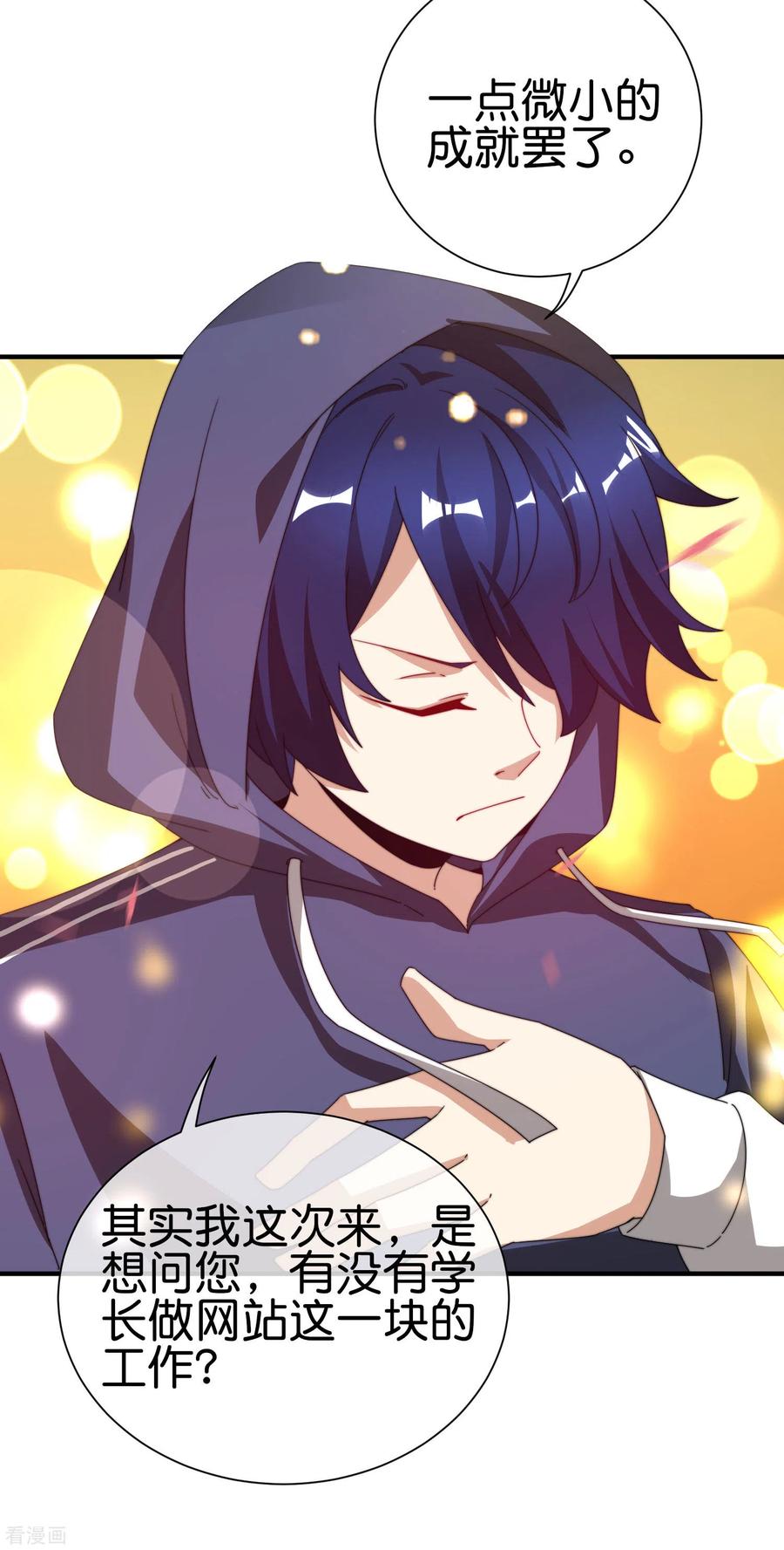 今天开始当首富181话 小千真可爱~