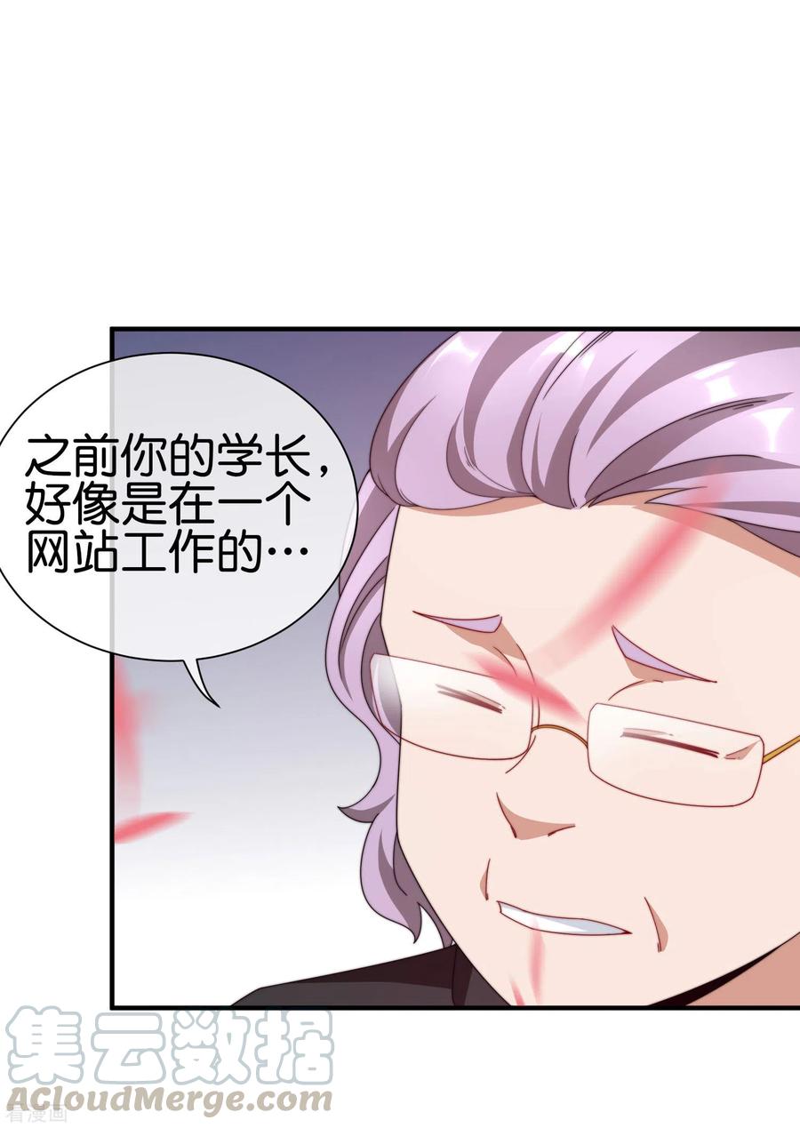 今天开始当首富181话 小千真可爱~