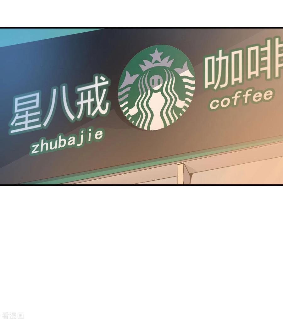 今天开始当首富181话 小千真可爱~