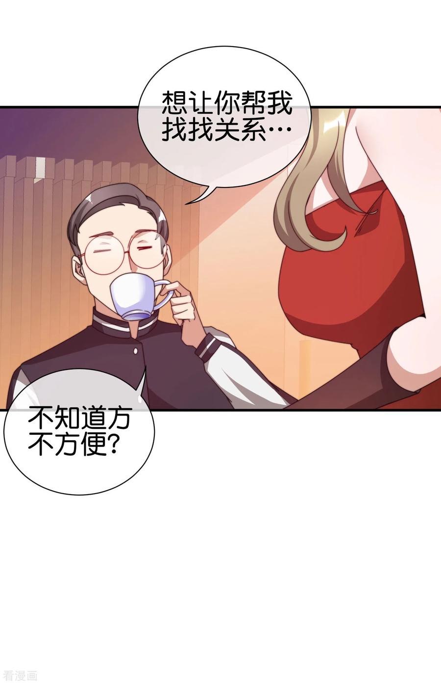 今天开始当首富181话 小千真可爱~