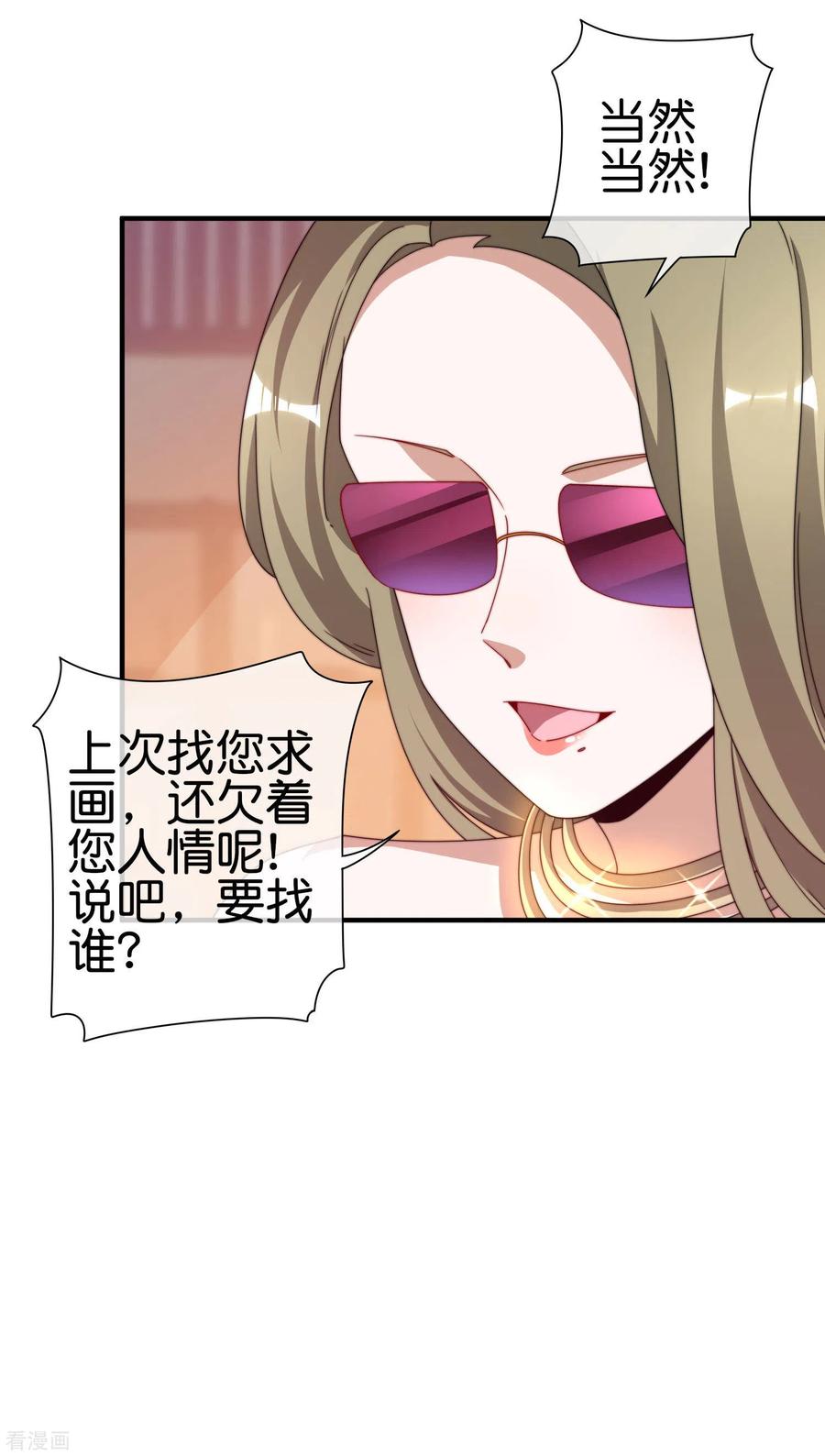 今天开始当首富181话 小千真可爱~