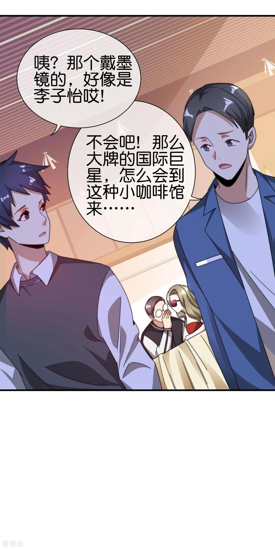 今天开始当首富181话 小千真可爱~