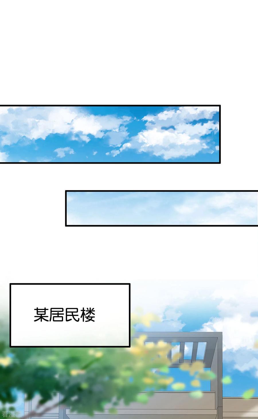 今天开始当首富181话 小千真可爱~