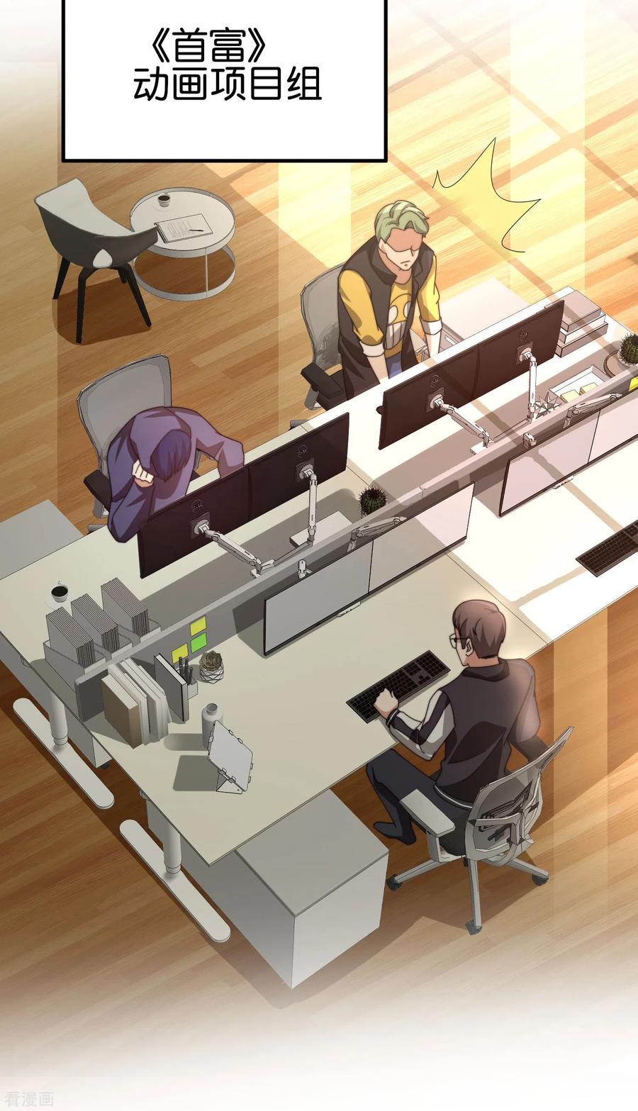 今天开始当首富181话 小千真可爱~