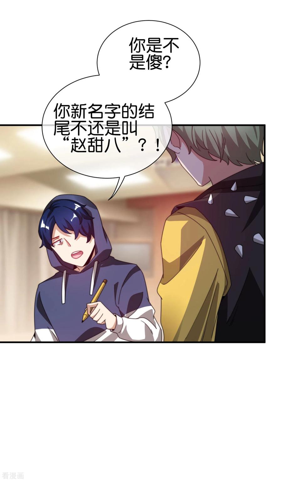 今天开始当首富181话 小千真可爱~