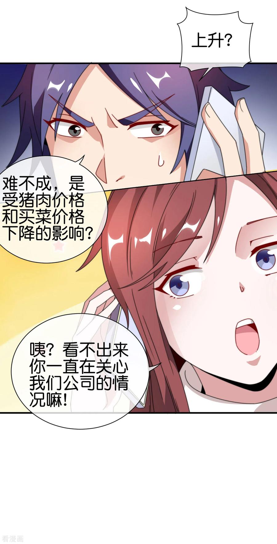 今天开始当首富183话 我林天暴打资本主义狗！