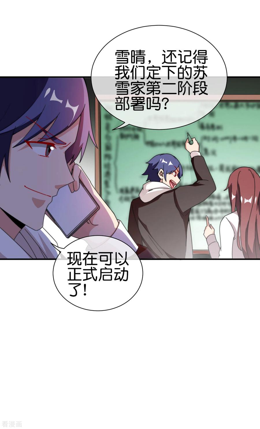 今天开始当首富183话 我林天暴打资本主义狗！