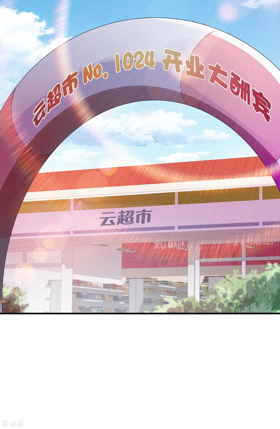今天开始当首富183话 我林天暴打资本主义狗！