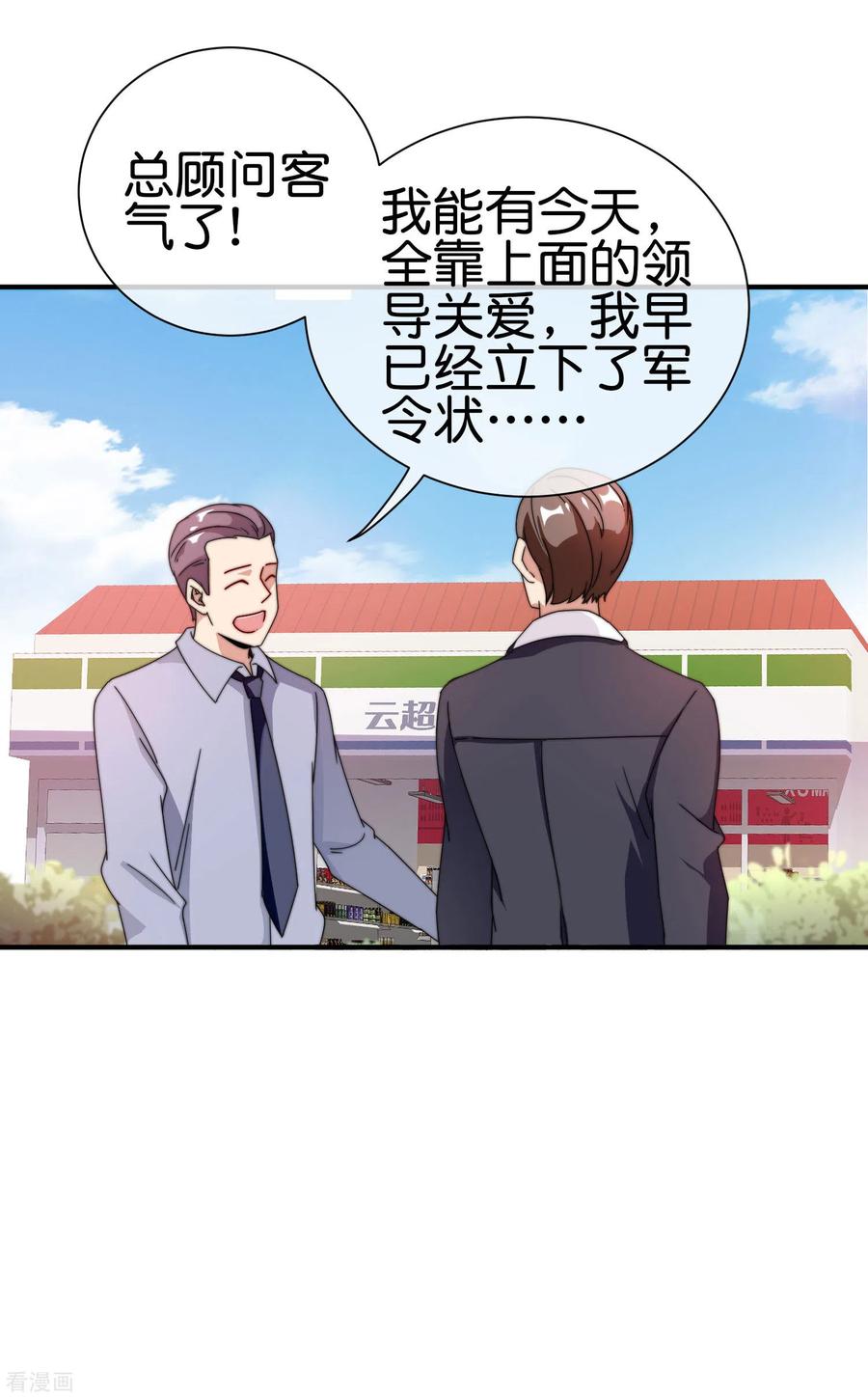 今天开始当首富183话 我林天暴打资本主义狗！