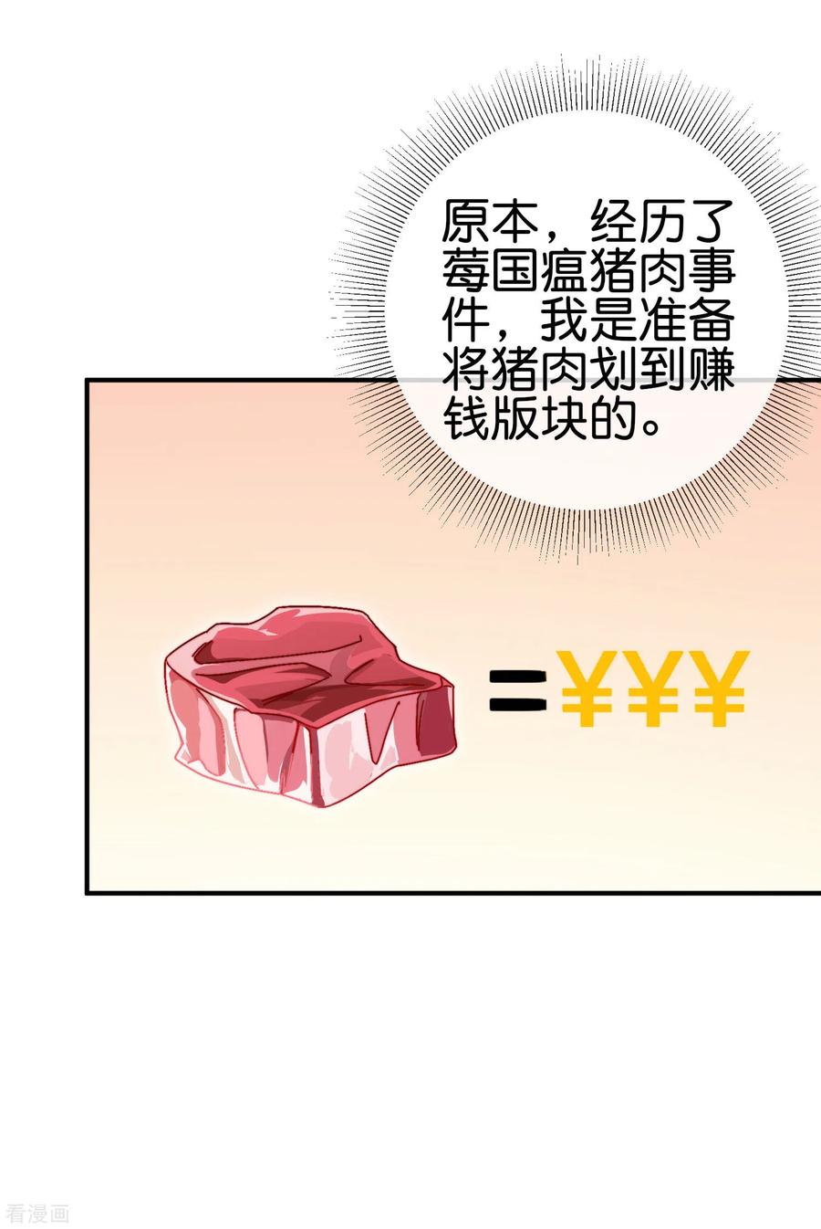 今天开始当首富183话 我林天暴打资本主义狗！