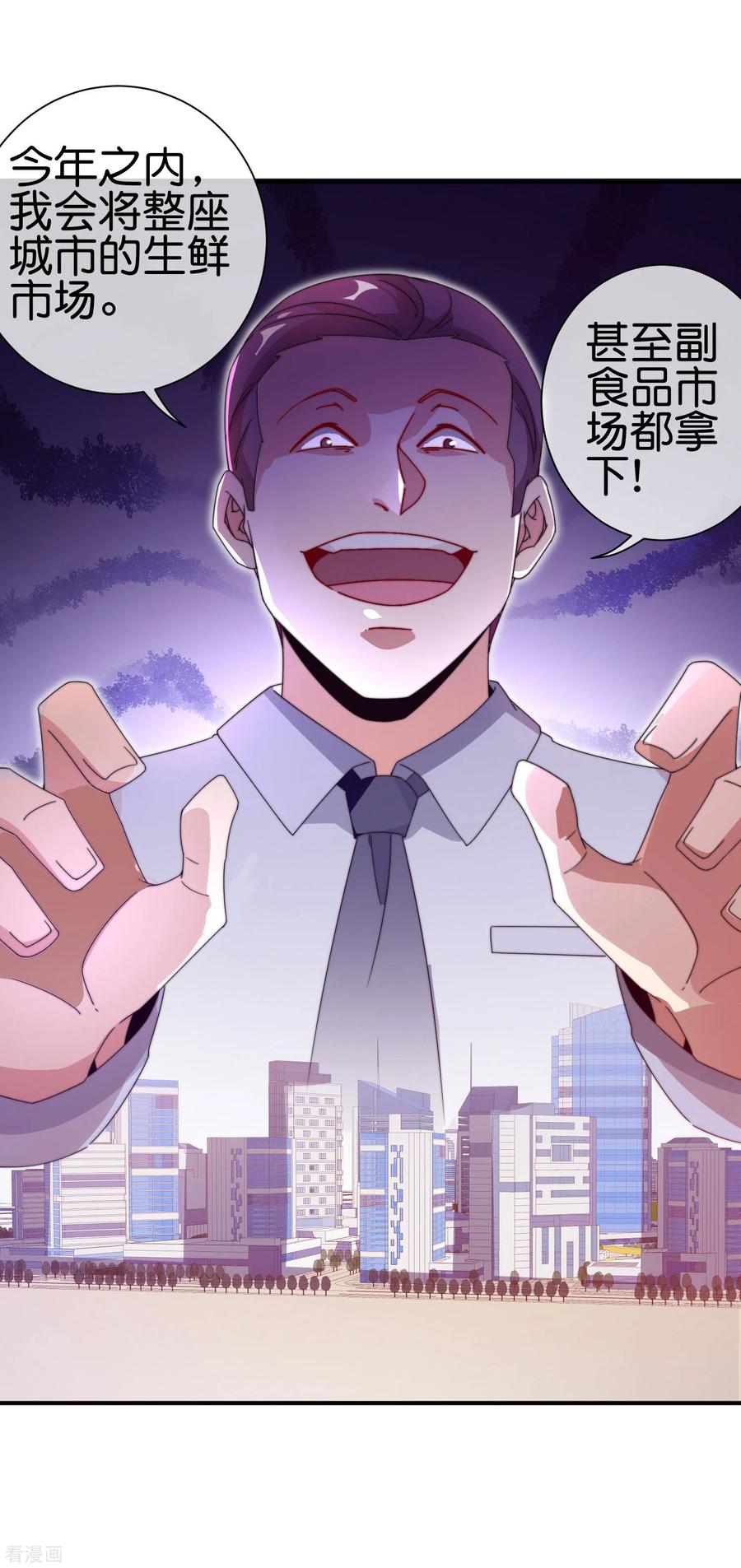 今天开始当首富183话 我林天暴打资本主义狗！