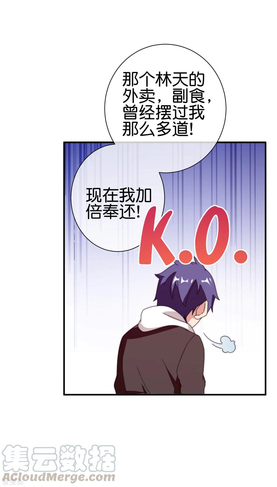 今天开始当首富183话 我林天暴打资本主义狗！
