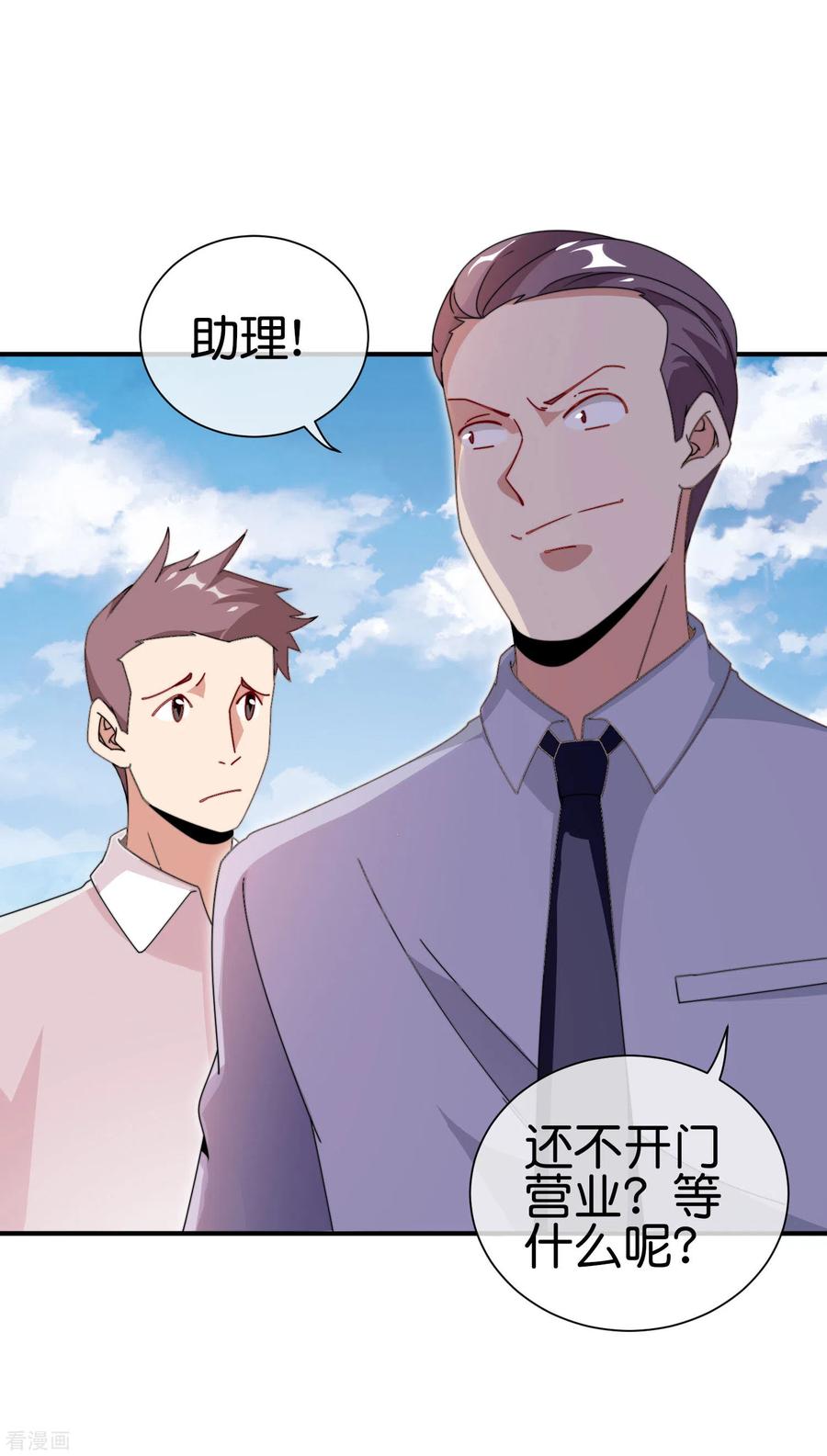 今天开始当首富183话 我林天暴打资本主义狗！