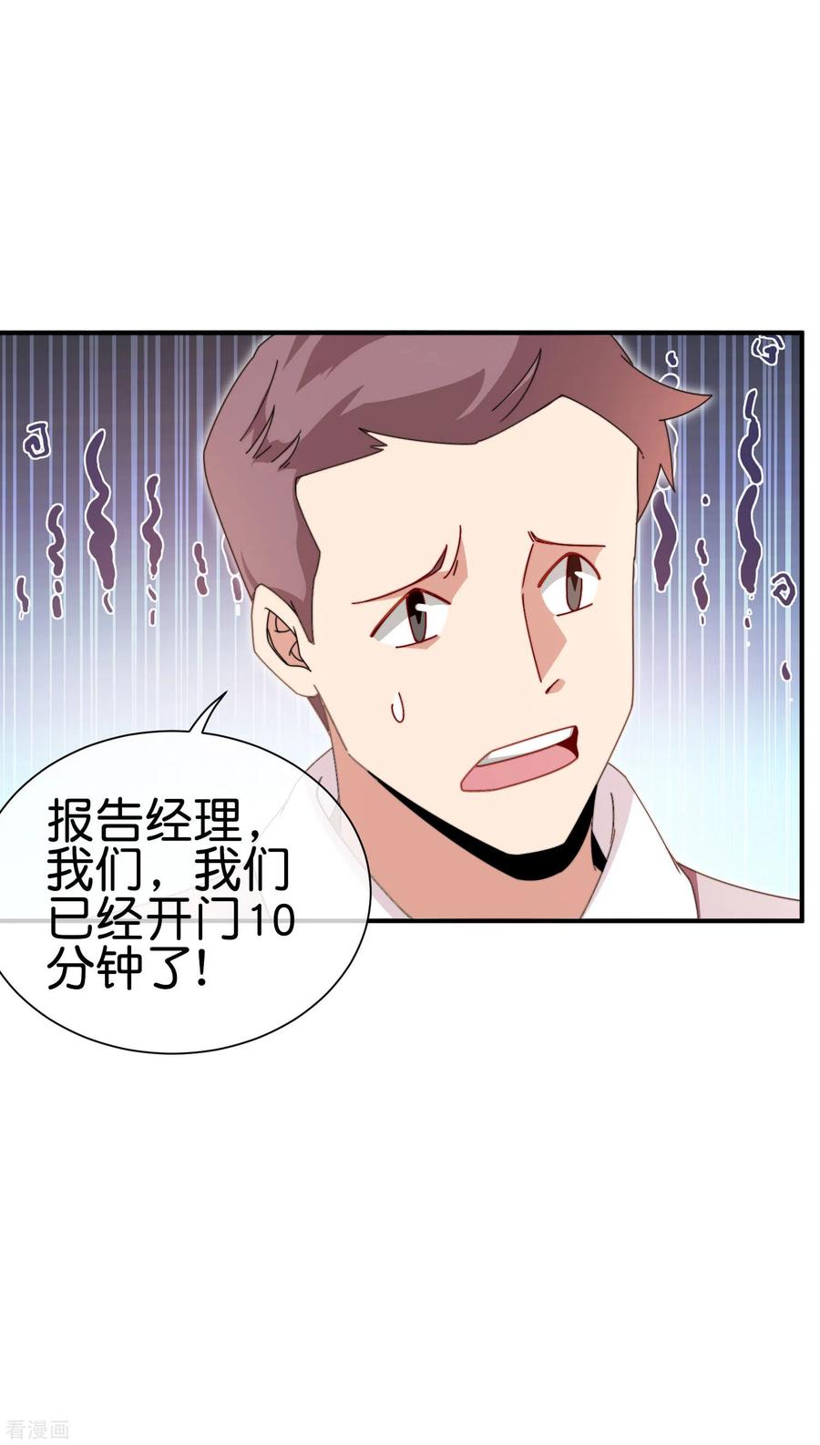 今天开始当首富183话 我林天暴打资本主义狗！