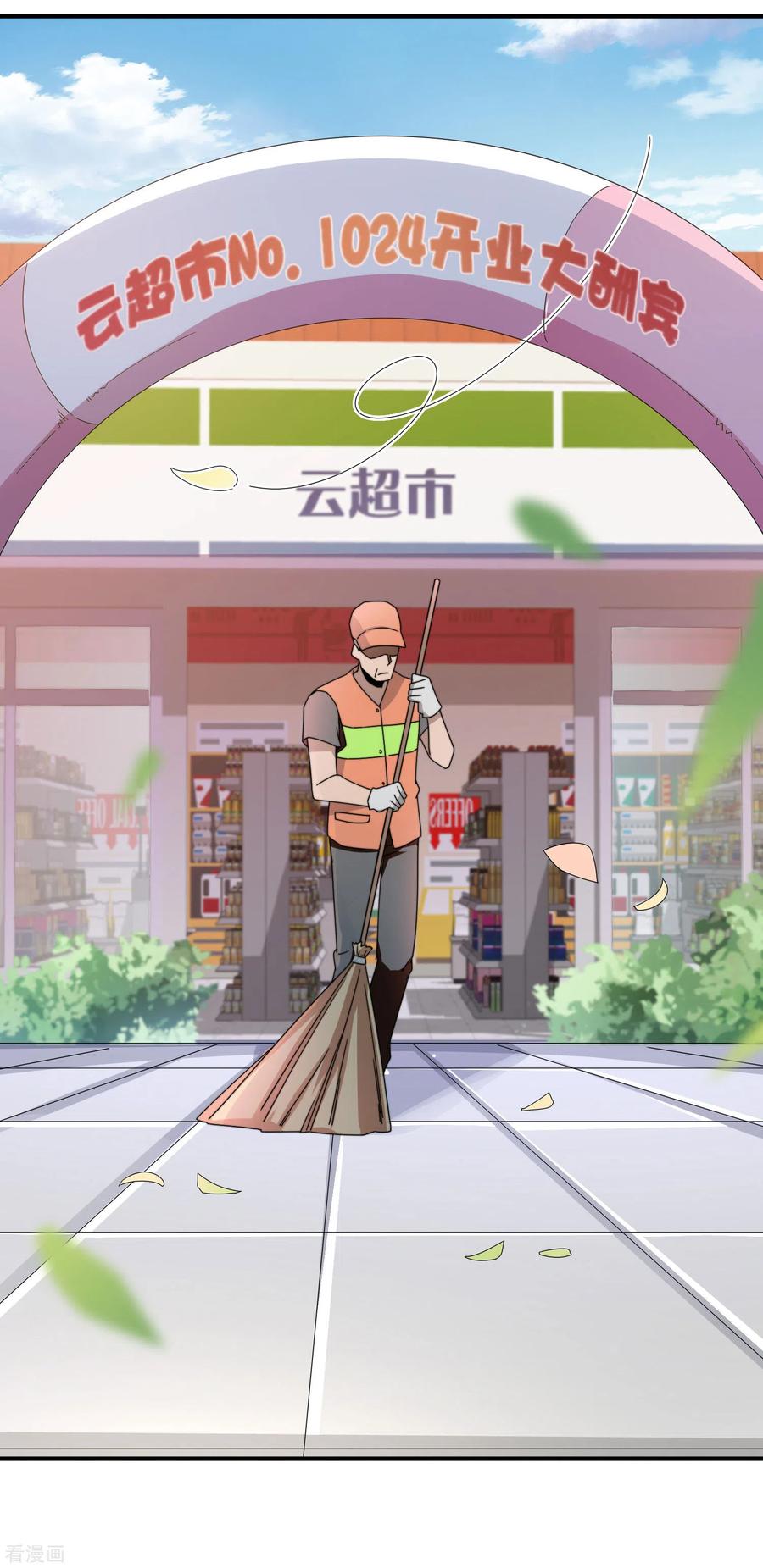 今天开始当首富183话 我林天暴打资本主义狗！