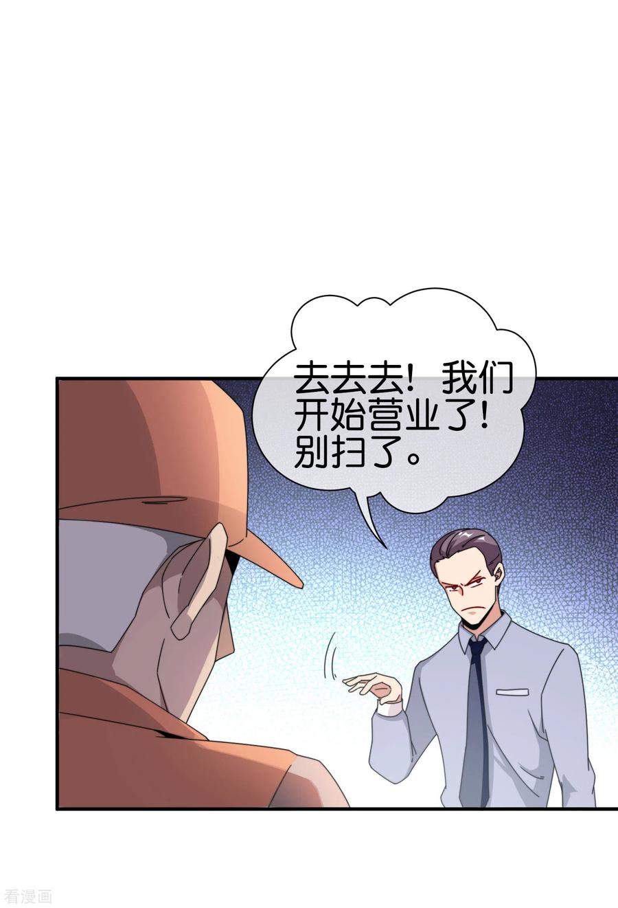 今天开始当首富183话 我林天暴打资本主义狗！