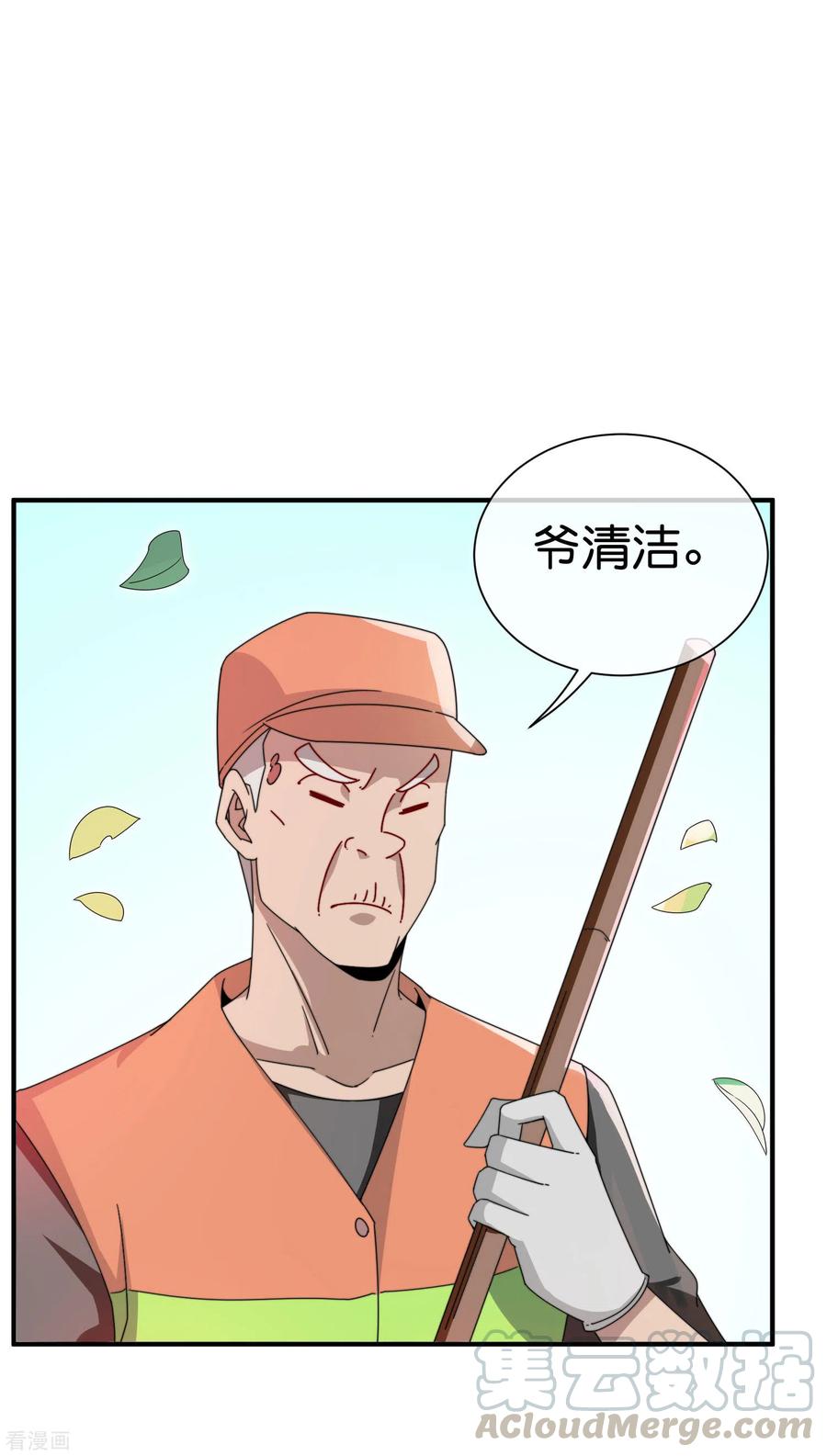 今天开始当首富183话 我林天暴打资本主义狗！