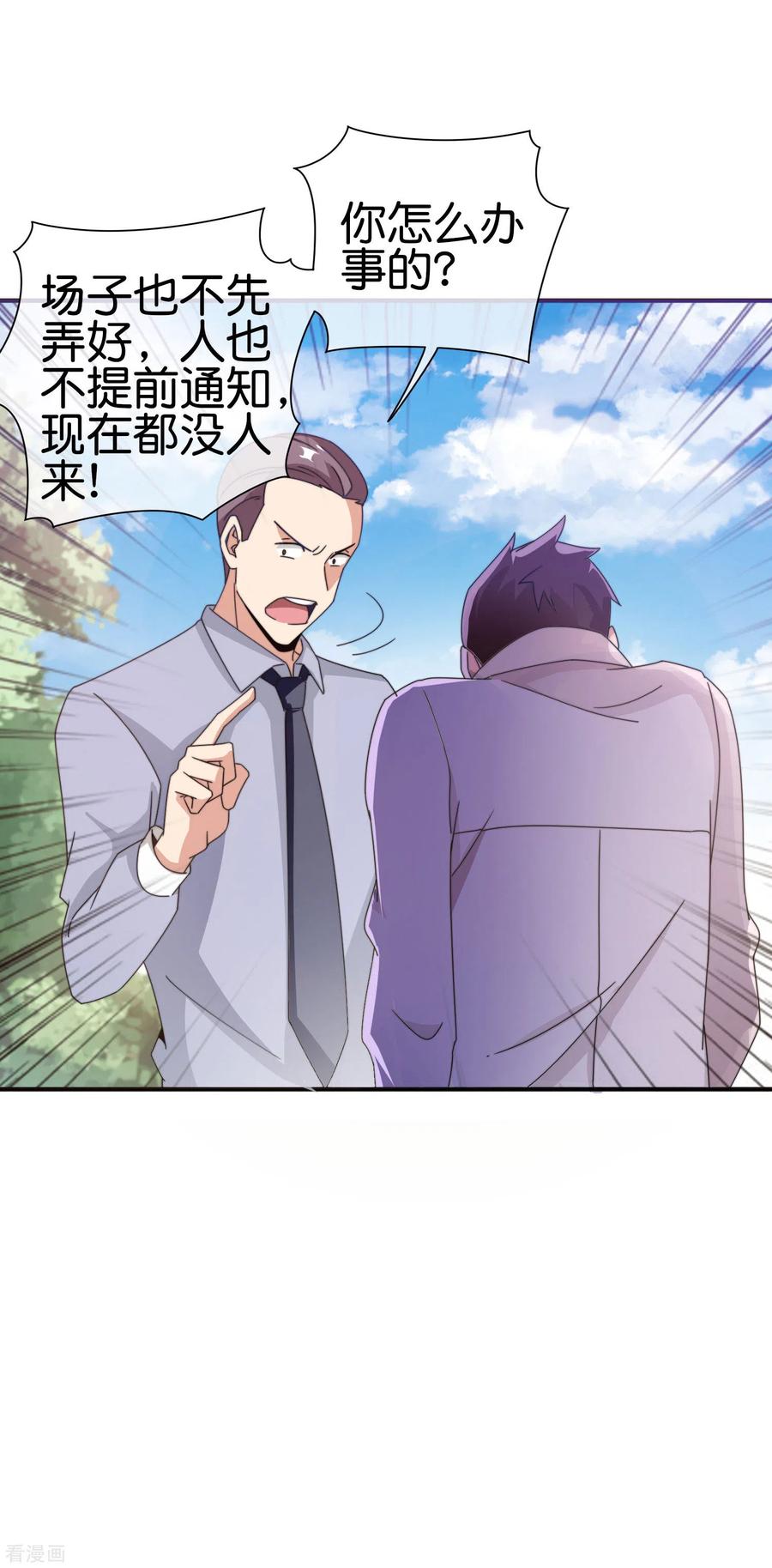 今天开始当首富183话 我林天暴打资本主义狗！