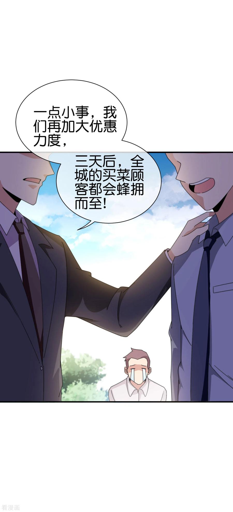 今天开始当首富183话 我林天暴打资本主义狗！