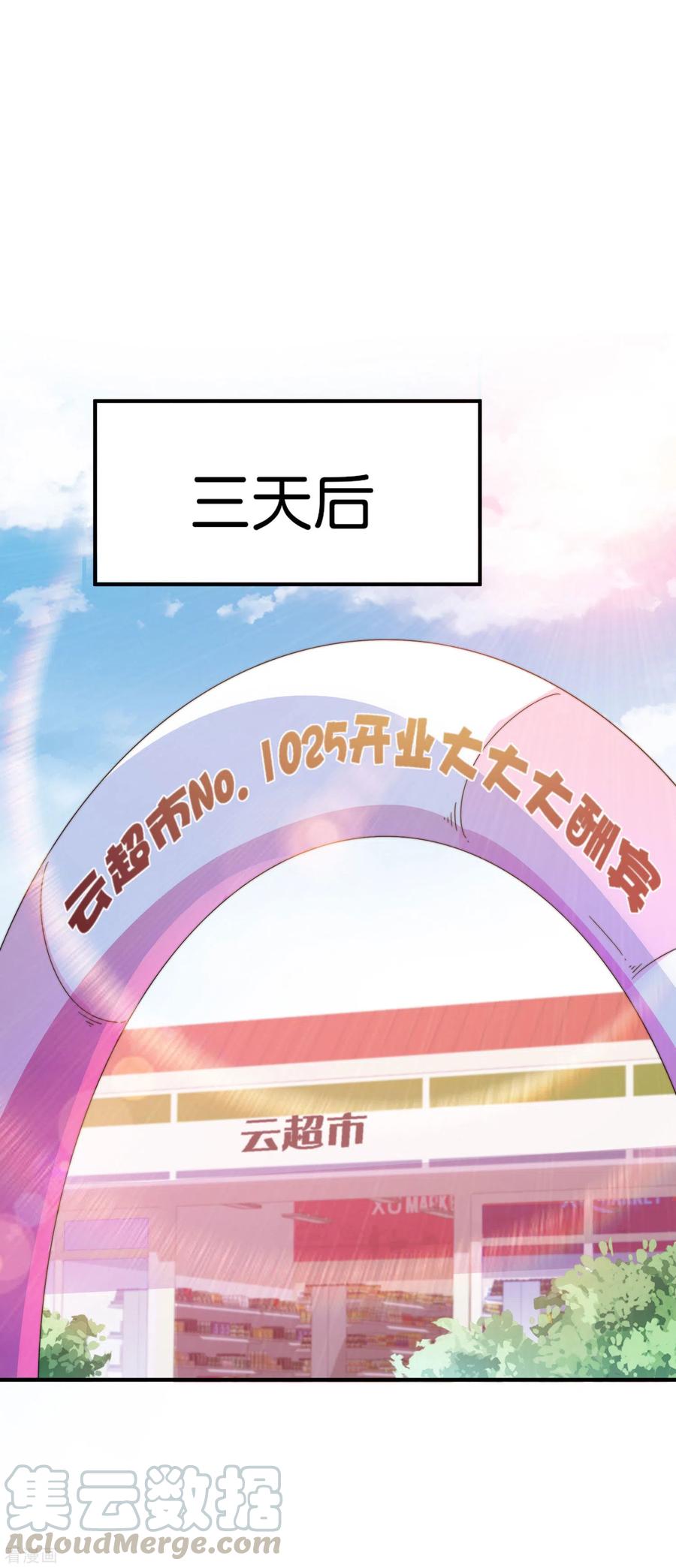 今天开始当首富183话 我林天暴打资本主义狗！