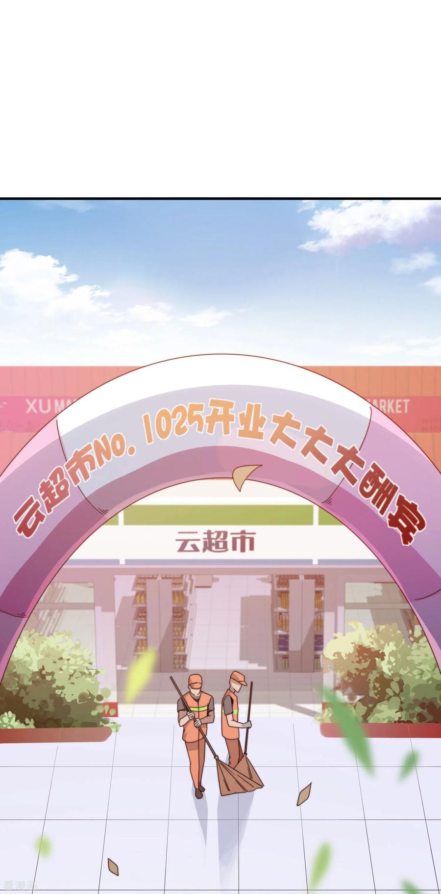 今天开始当首富183话 我林天暴打资本主义狗！