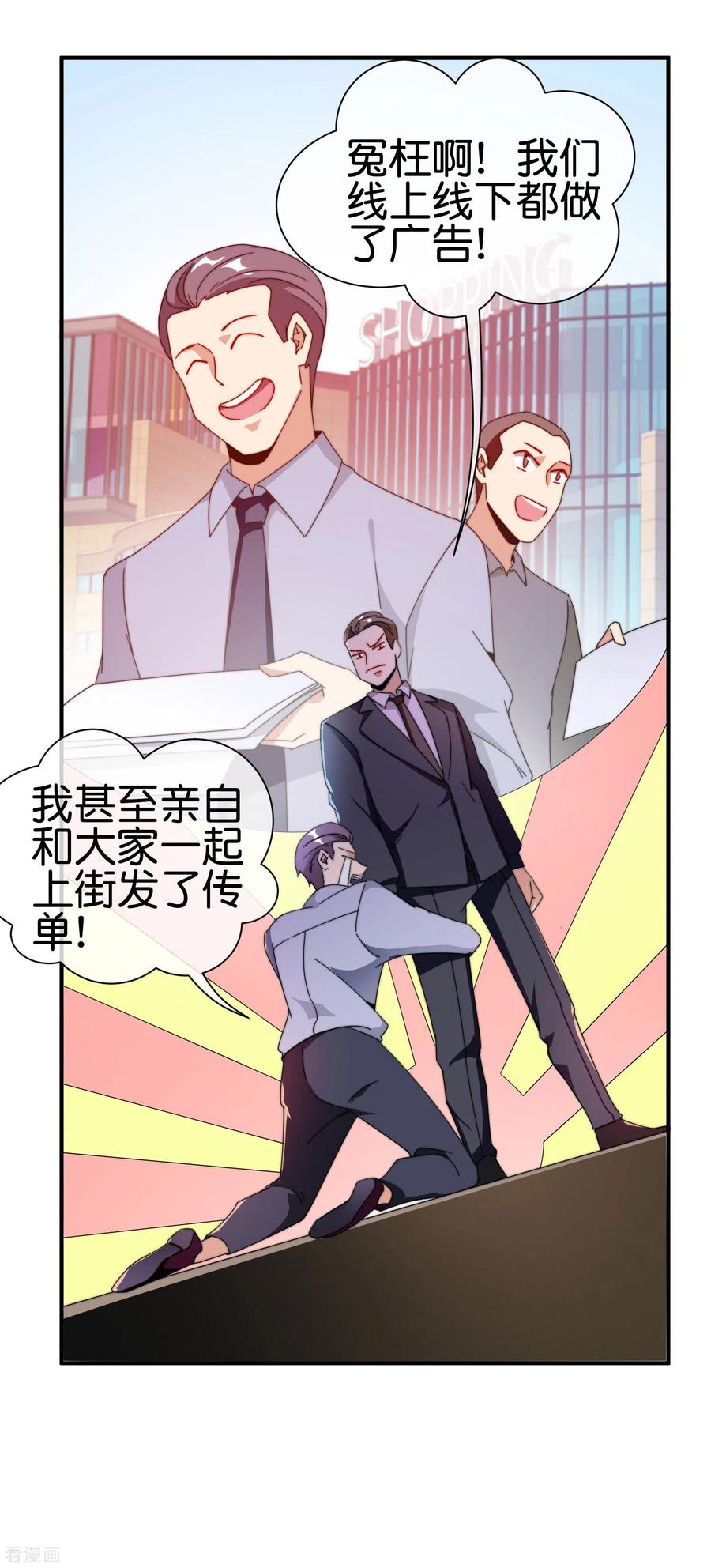 今天开始当首富183话 我林天暴打资本主义狗！