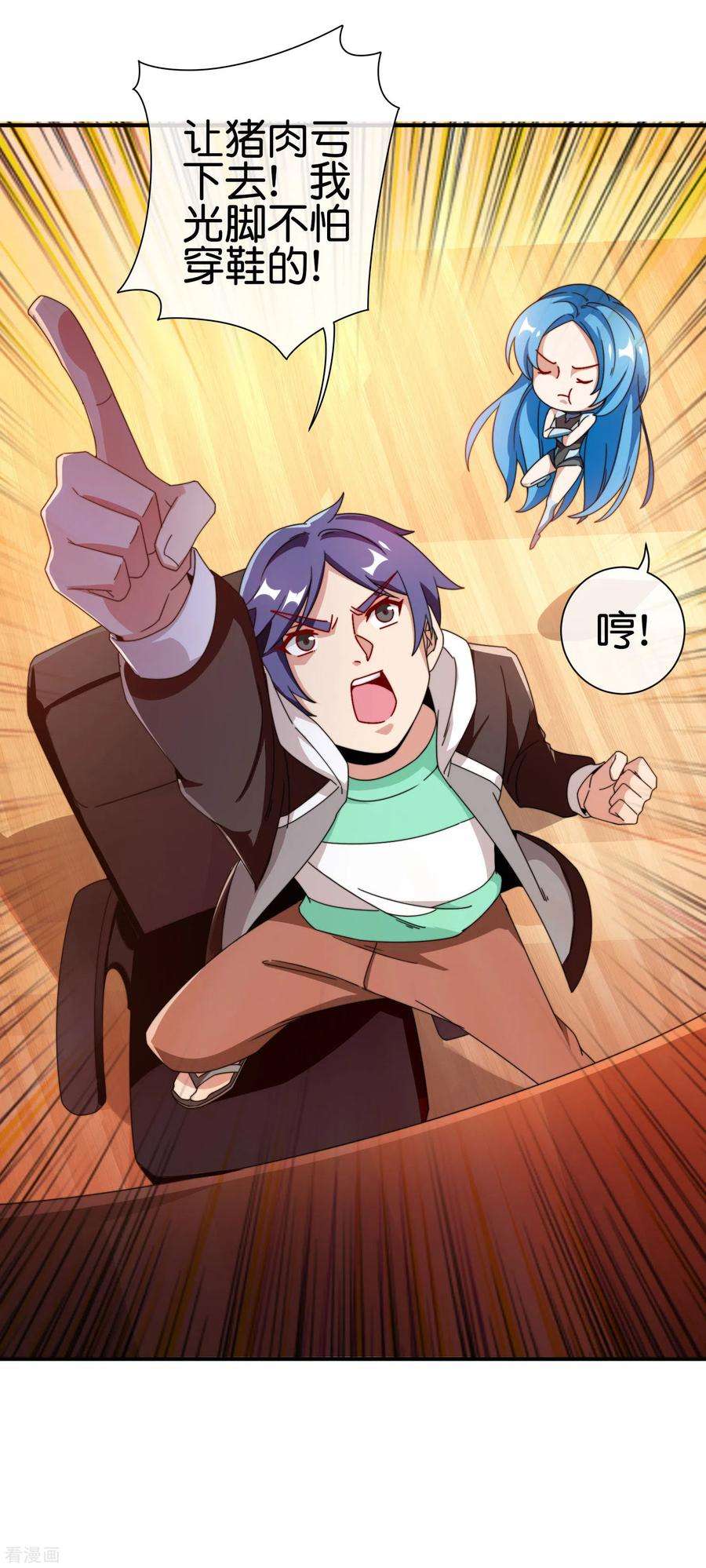 今天开始当首富183话 我林天暴打资本主义狗！