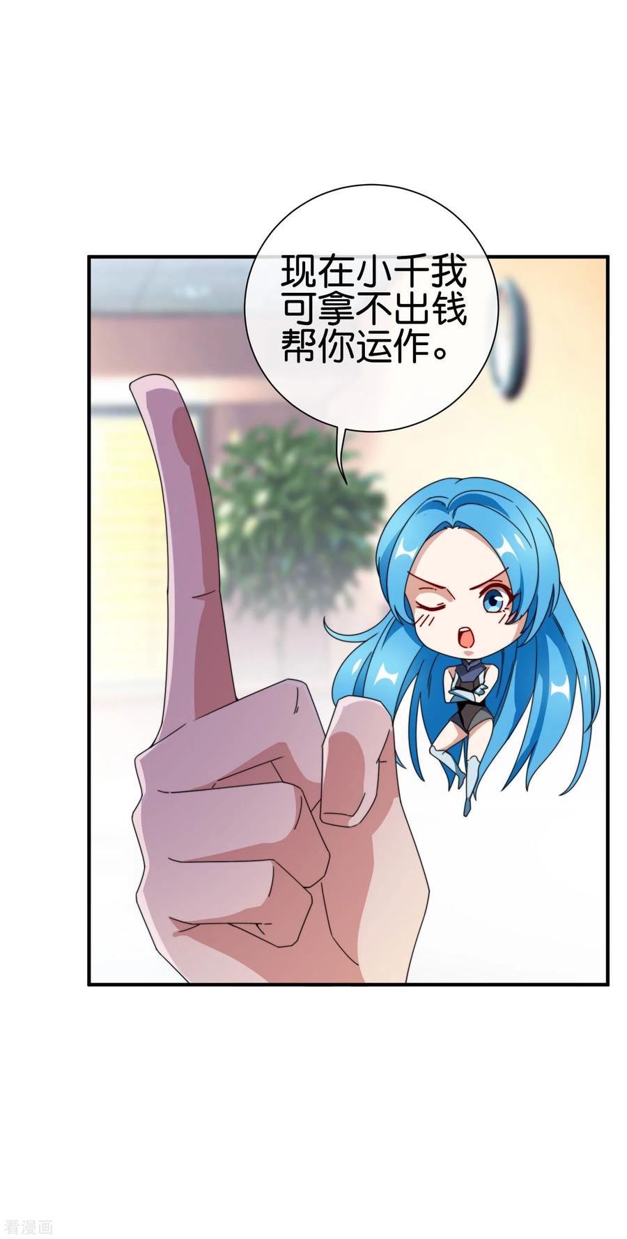 今天开始当首富183话 我林天暴打资本主义狗！