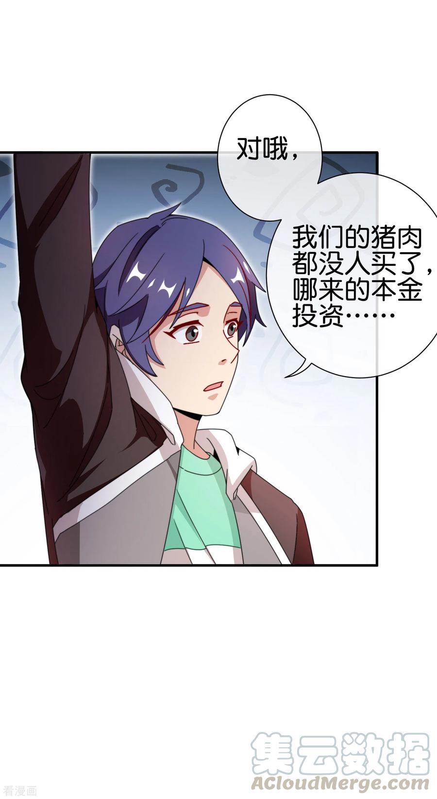 今天开始当首富183话 我林天暴打资本主义狗！