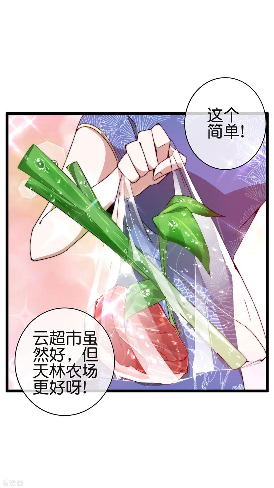 今天开始当首富184话 资本家的坟头草两米高