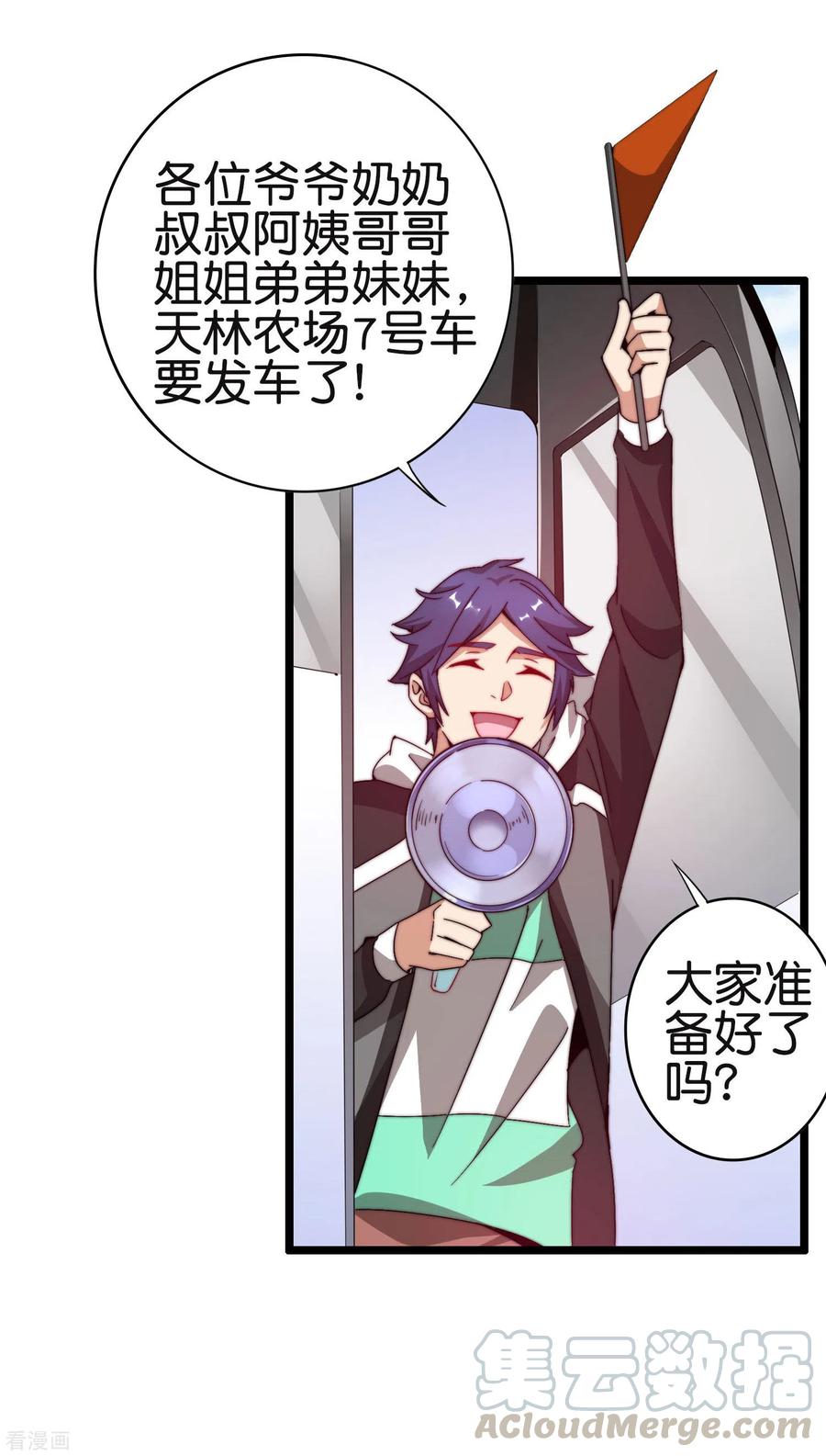 今天开始当首富184话 资本家的坟头草两米高