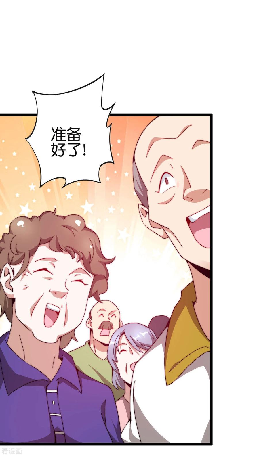 今天开始当首富184话 资本家的坟头草两米高