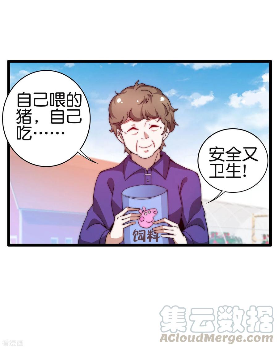 今天开始当首富184话 资本家的坟头草两米高