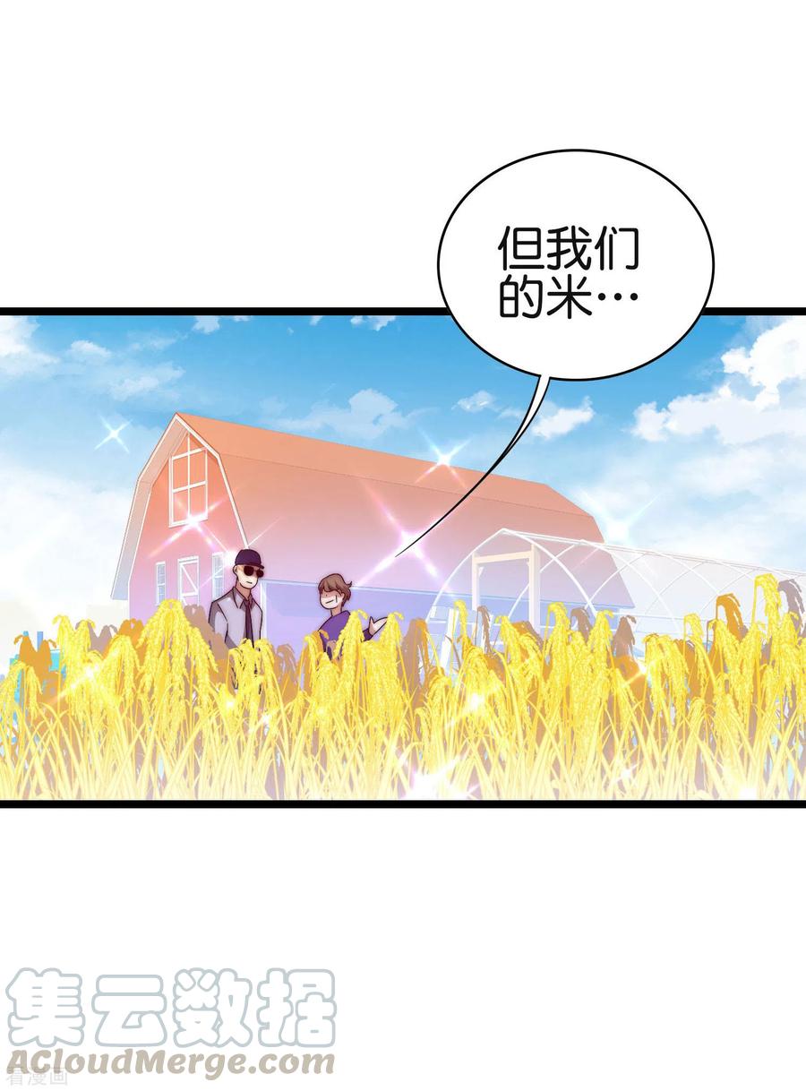 今天开始当首富184话 资本家的坟头草两米高