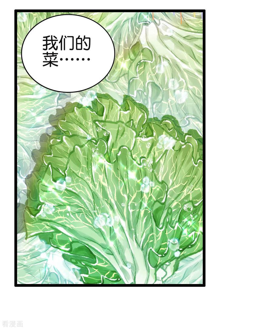 今天开始当首富184话 资本家的坟头草两米高