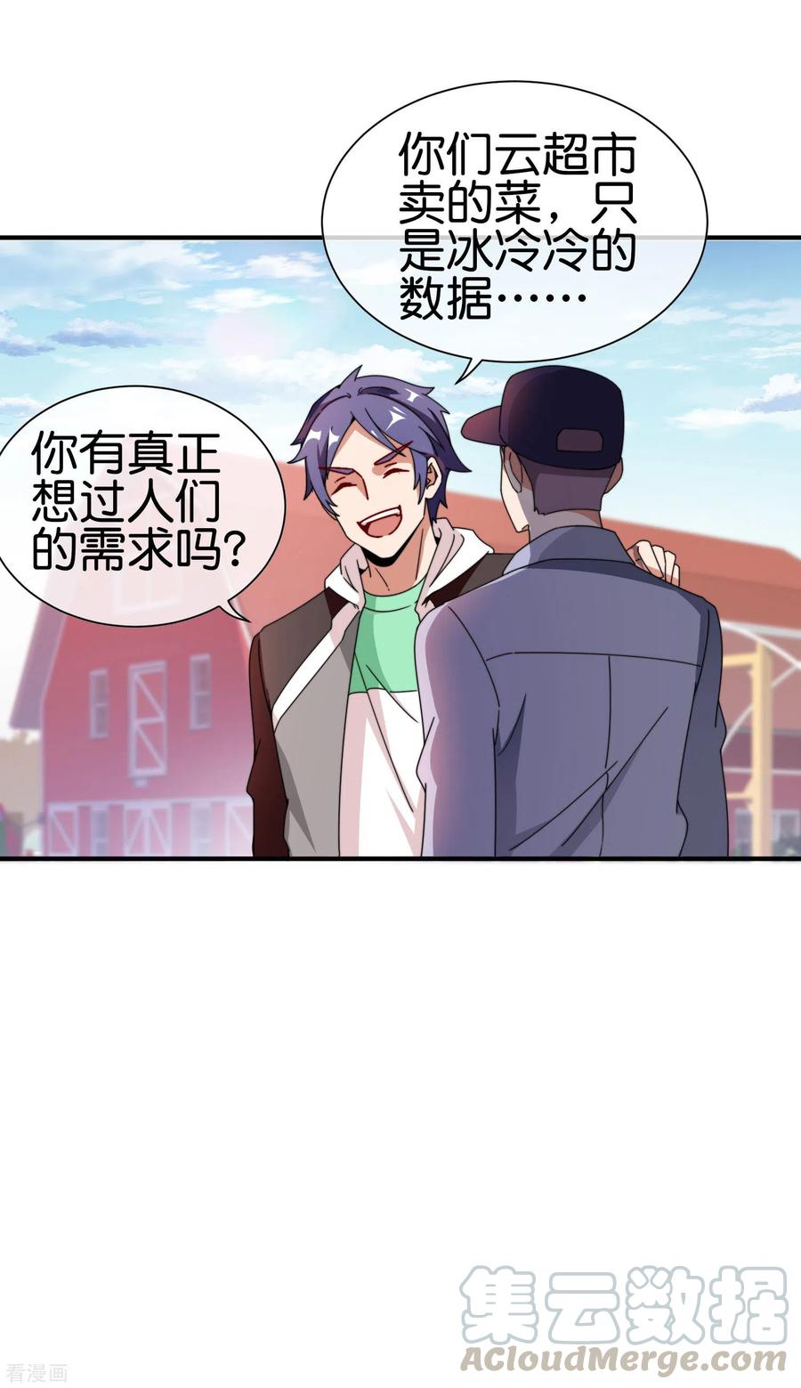 今天开始当首富185话 自己的东西永远是最好的