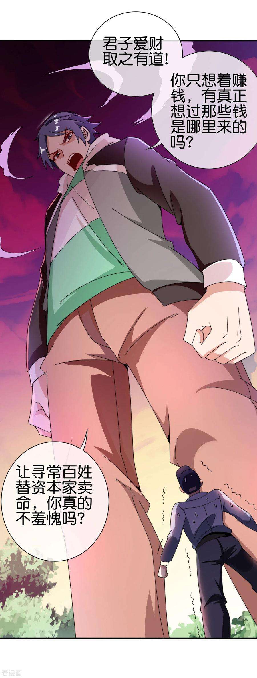 今天开始当首富185话 自己的东西永远是最好的