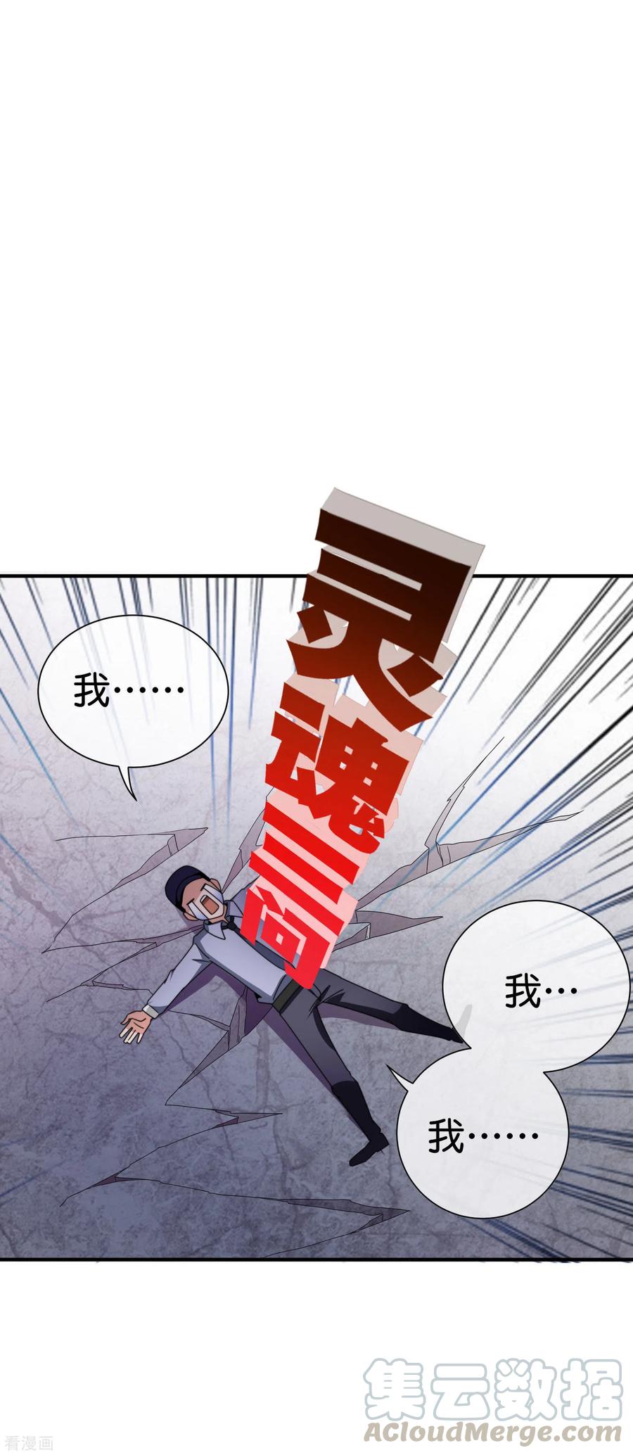 今天开始当首富185话 自己的东西永远是最好的