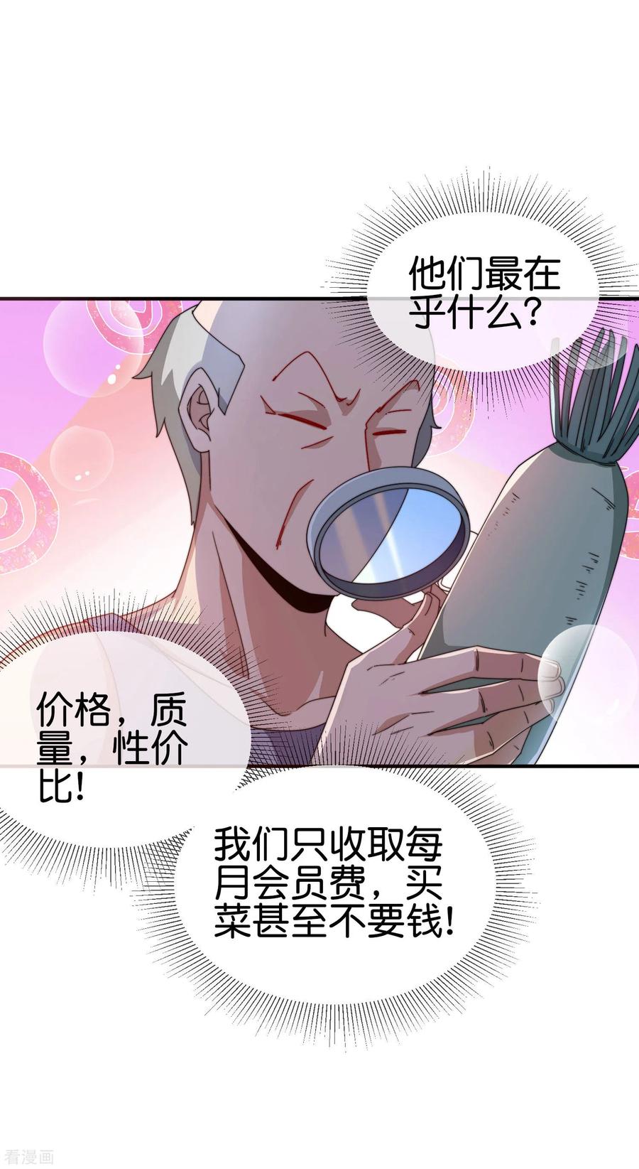 今天开始当首富185话 自己的东西永远是最好的