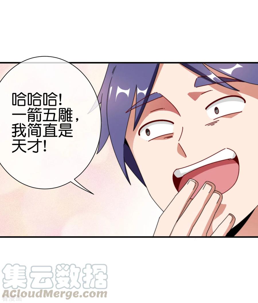 今天开始当首富185话 自己的东西永远是最好的