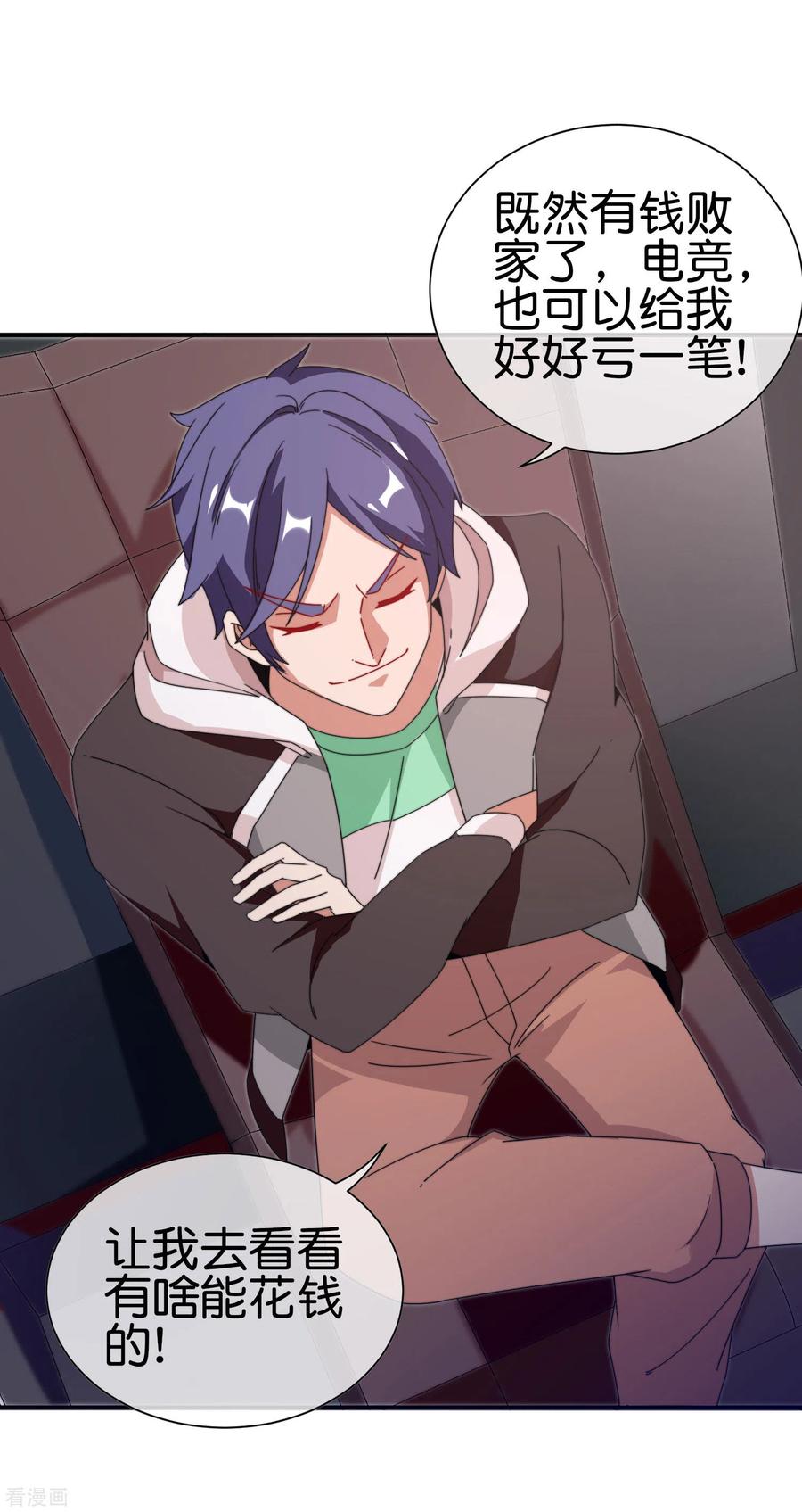 今天开始当首富185话 自己的东西永远是最好的