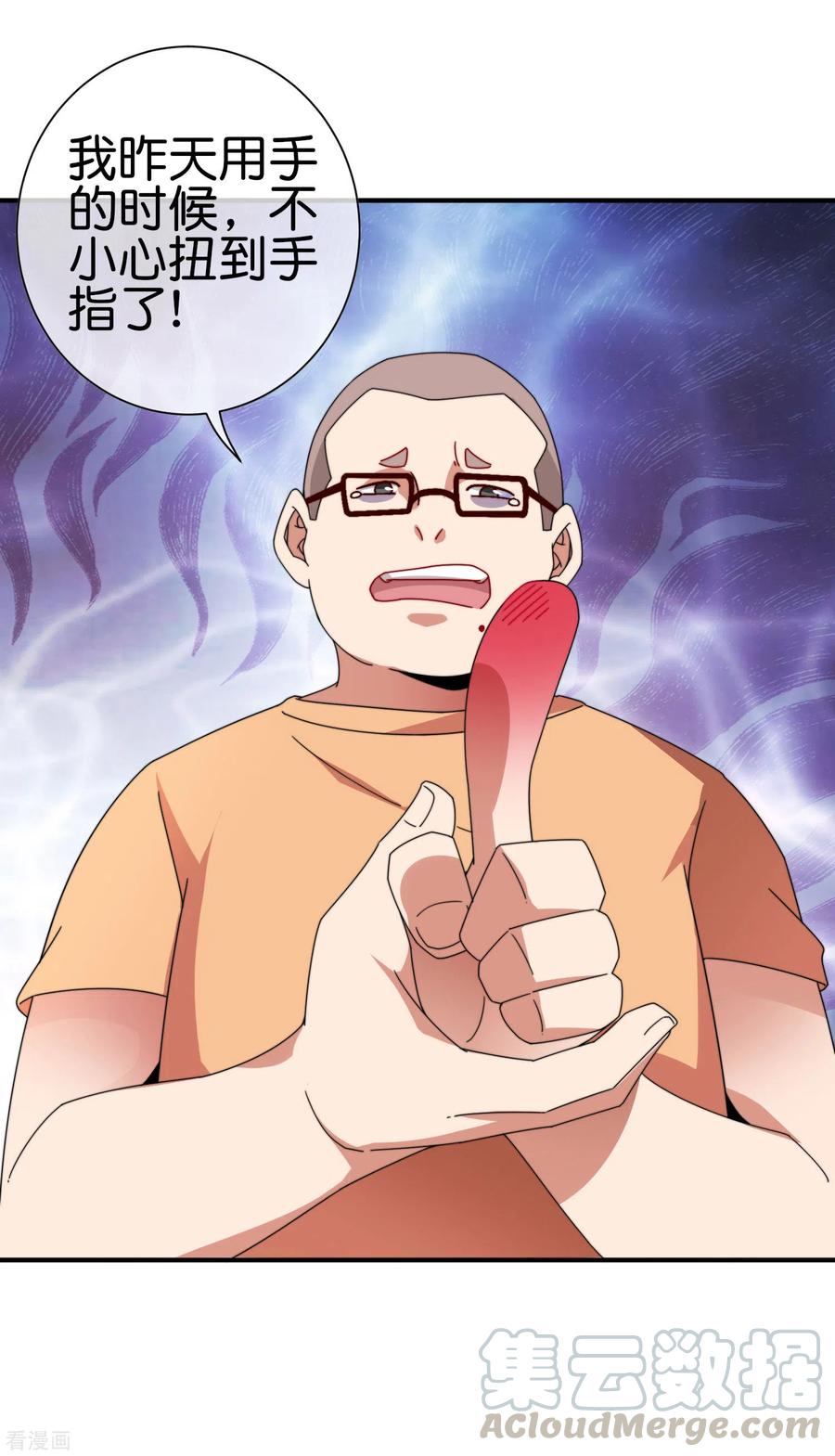 今天开始当首富185话 自己的东西永远是最好的