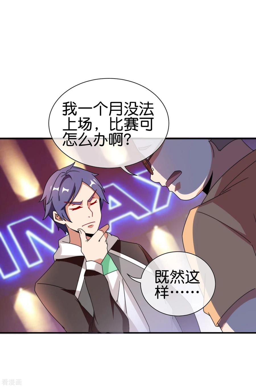 今天开始当首富185话 自己的东西永远是最好的