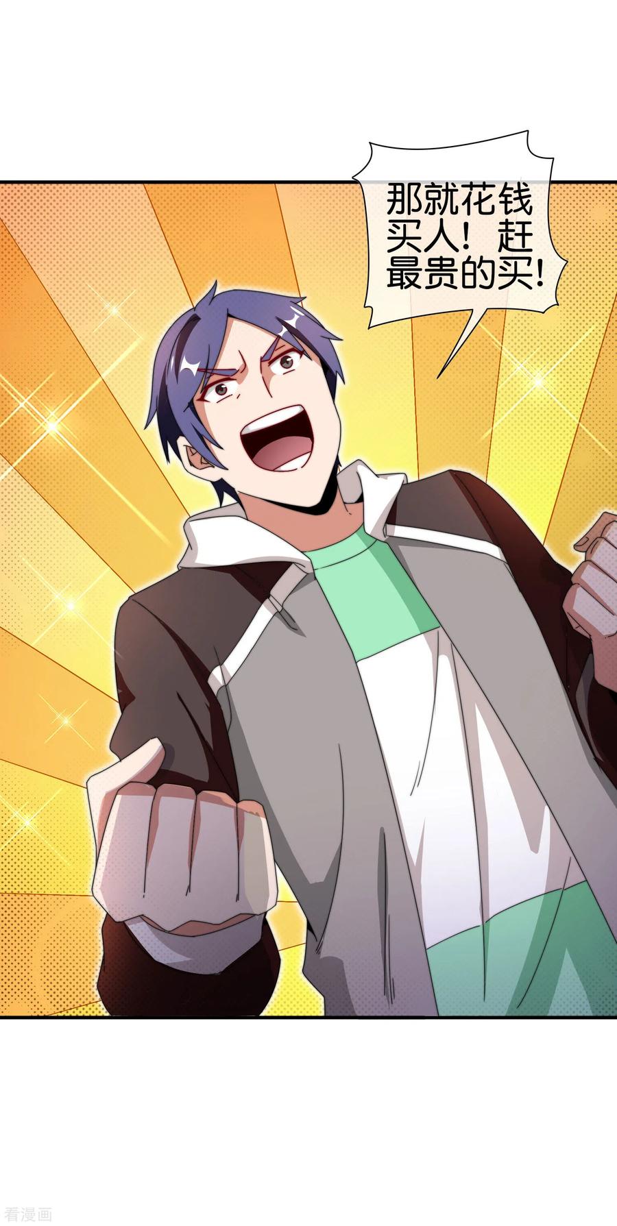 今天开始当首富185话 自己的东西永远是最好的